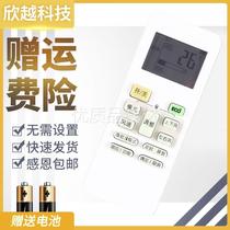 Suitable for Midea Shanghu air conditioner remote control KFR-26 35GW BP3DN1Y-KB (2)LC LD LBB1