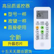 Original Sakura air conditioner remote control KKG11A-1 universal Yingyan Meibo KKG8A-1 Chuangye KKG11A-3