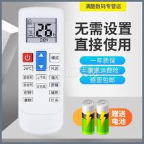 Mankuma remote control is suitable for KONKA cabinet air conditioner remote control KFR-51LW DYG01-E3 7