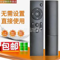 Suitable for PPBOX remote control PPBOX first generation 1S mini PPTV Juli HD network set-top box PB