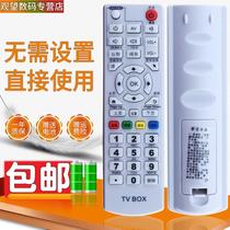 Suitable for MSIDIGTAL set-top box remote control TV BOX smart RM701 RM702
