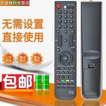 Watch remote control is suitable for Hisense LCD TV remote control CN-31651 TLM22V88(Z1) TLM4
