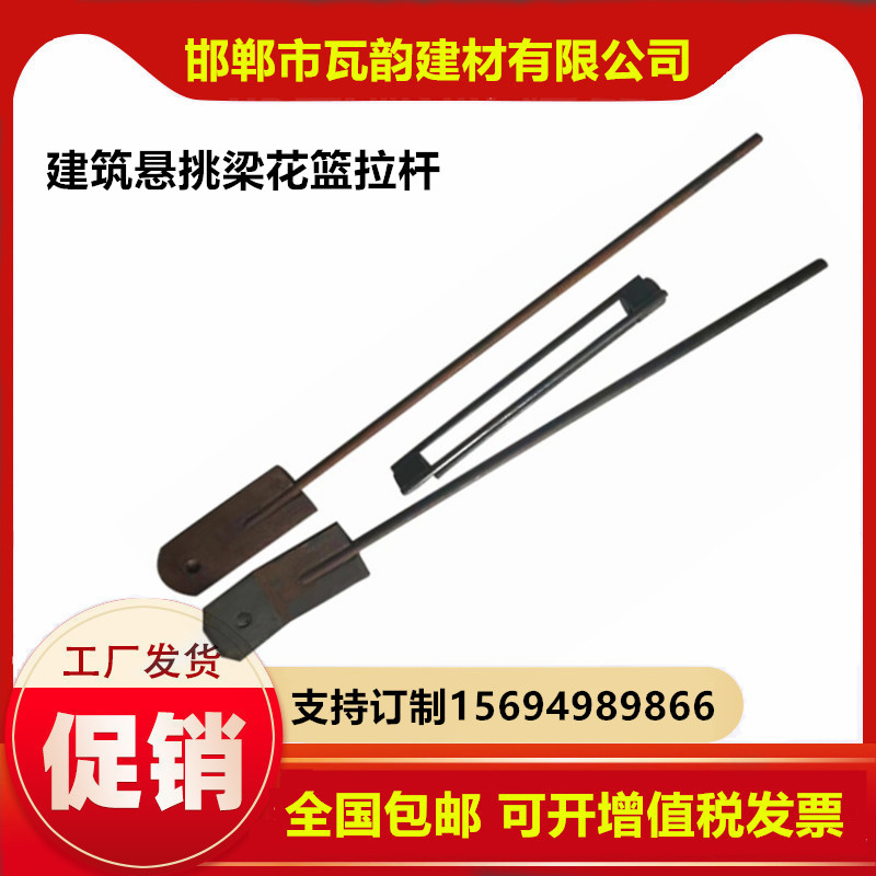 Steel I-steel bolts UPPER AND LOWER OVERHANGING BEAMS FLOWER BASKET CABLE-STAYED SUSPENDED BEAM SUSPENDED BEAM SUSPENDED BEAM PICK UP FRAME FLOWER BASKET