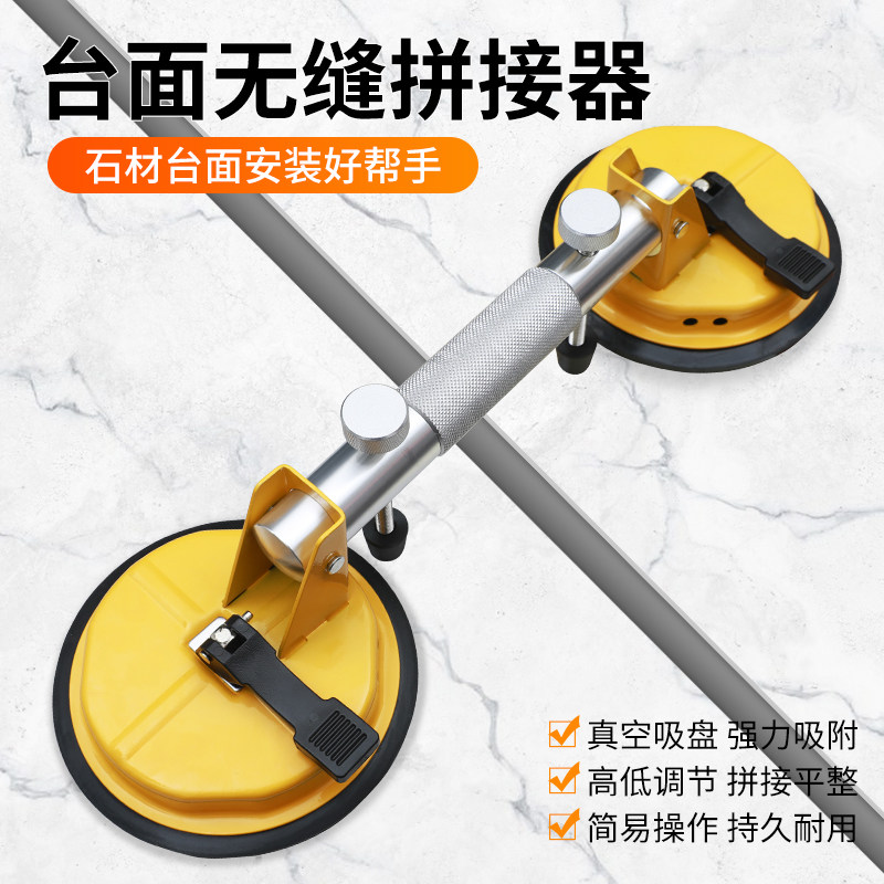 Stone countertop tensioner marble slate tile patchwork leveling suction cup strong seamless splicing leveling artifact