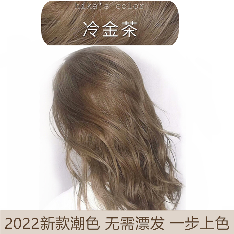 Cold Gold Tea Color Hair Dye Yourself At Home Dyeing Pure Cream Women Men Bubble Foam Plant Natural no Irritating Cards