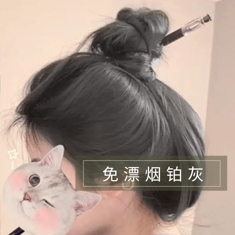 Smoke Platinum Grey Dye yourself at home Dyed Foam Plant Pure Dye Hair Cream Female Men Natural No Thrill