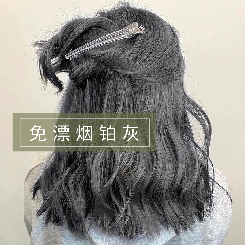 Smoke Platinum Grey Hair Dye Yourself At Home Dyeing Froth Foam Plant Natural Pure Cream Female Men No Thrill