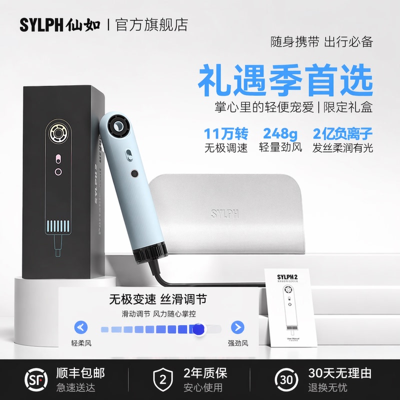 Sylph Fairy-Like High-Speed Hair Dryer Portable Hair Dryer Negative Ion Hair Care Travel Hair Dryer Mini