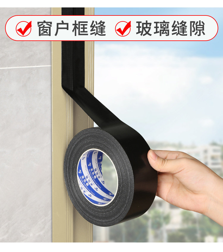 Уплотнитель оконный 封窗防风胶带密封条保暖膜塑钢门窗缝隙漏风胶条窗缝窗户挡风神器