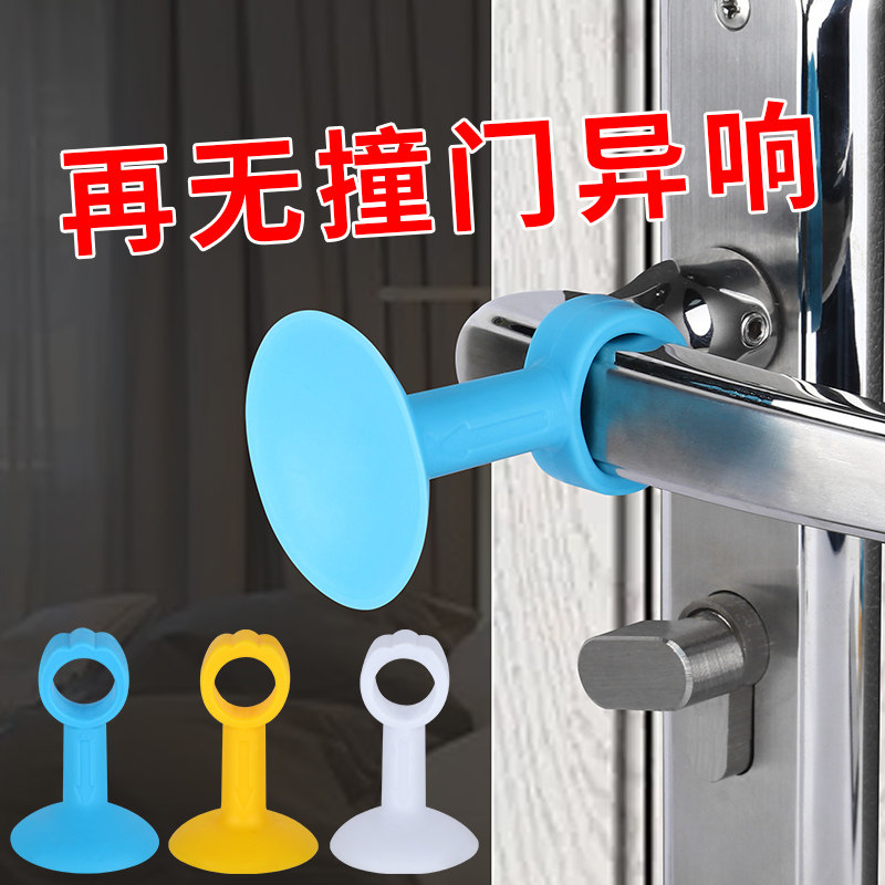 Silicone door handle protective sleeve anti-bump door handle jacket security door room handle jacket bedroom anti-kowtow suction cup style