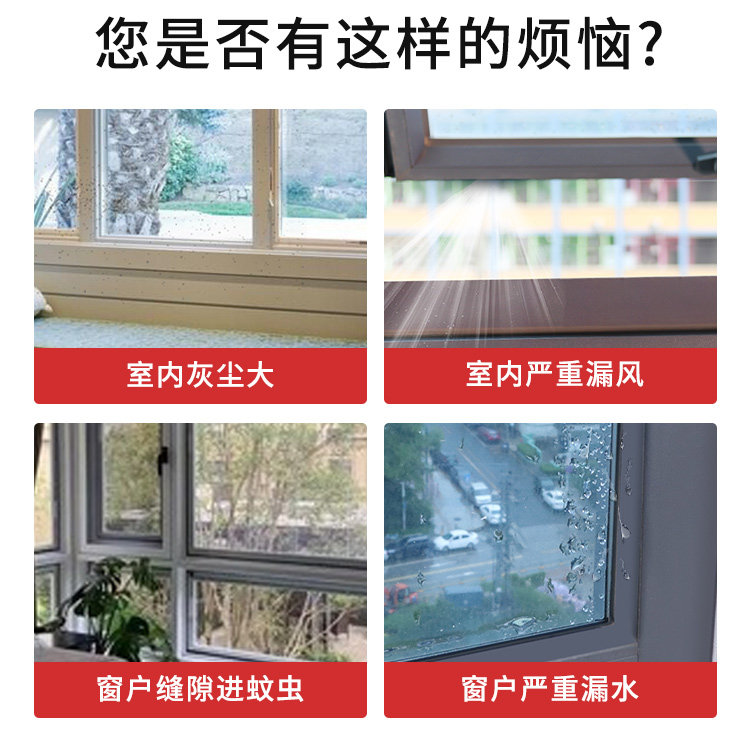 Уплотнитель оконный 封窗防风胶带密封条保暖膜塑钢门窗缝隙漏风胶条窗缝窗户挡风神器