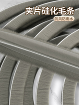 Window anti-mosquito screen diamond mesh card slot dust-proof top strip sealed self-proof mosquito door and window push-pull accessories