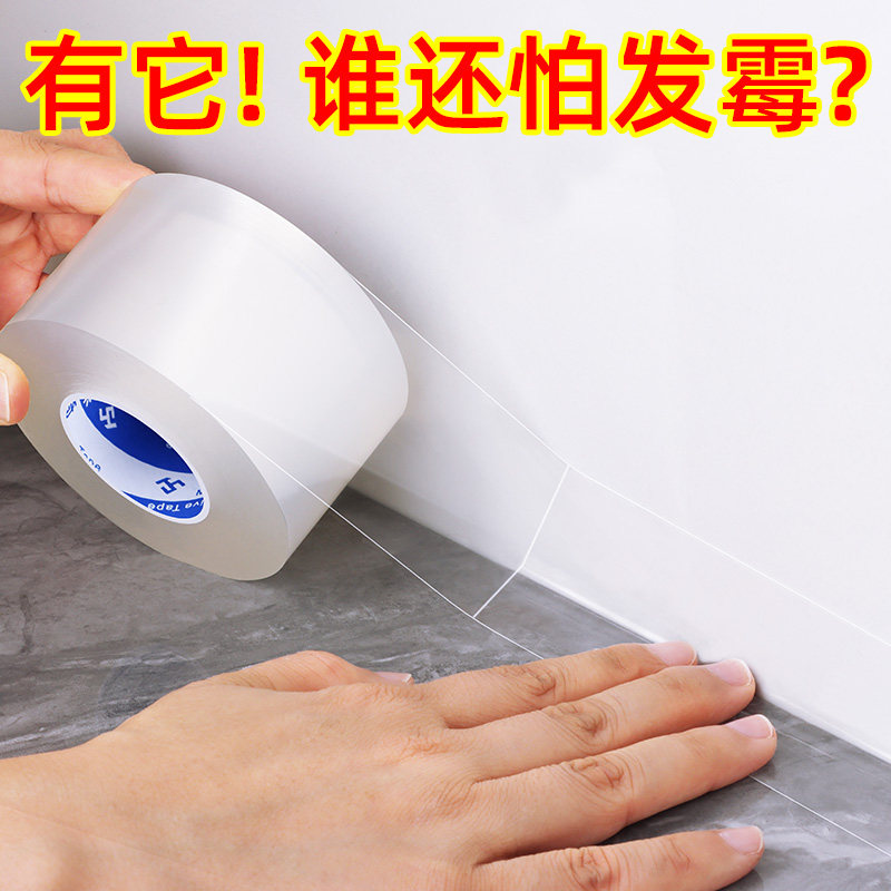 Toilet edge Waterproof Sticker Toilet toilet Bottom Beauty Sewn Stick Kitchen Sink Hearth of Hearth Mildew Resistant edge strips