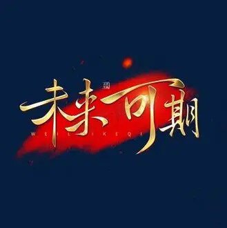 奈斯文化生活礼品