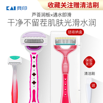 Japan Beprint scraping hair knife male and female pubic hair special private place manual desomber hair armband shaved hair knife deity