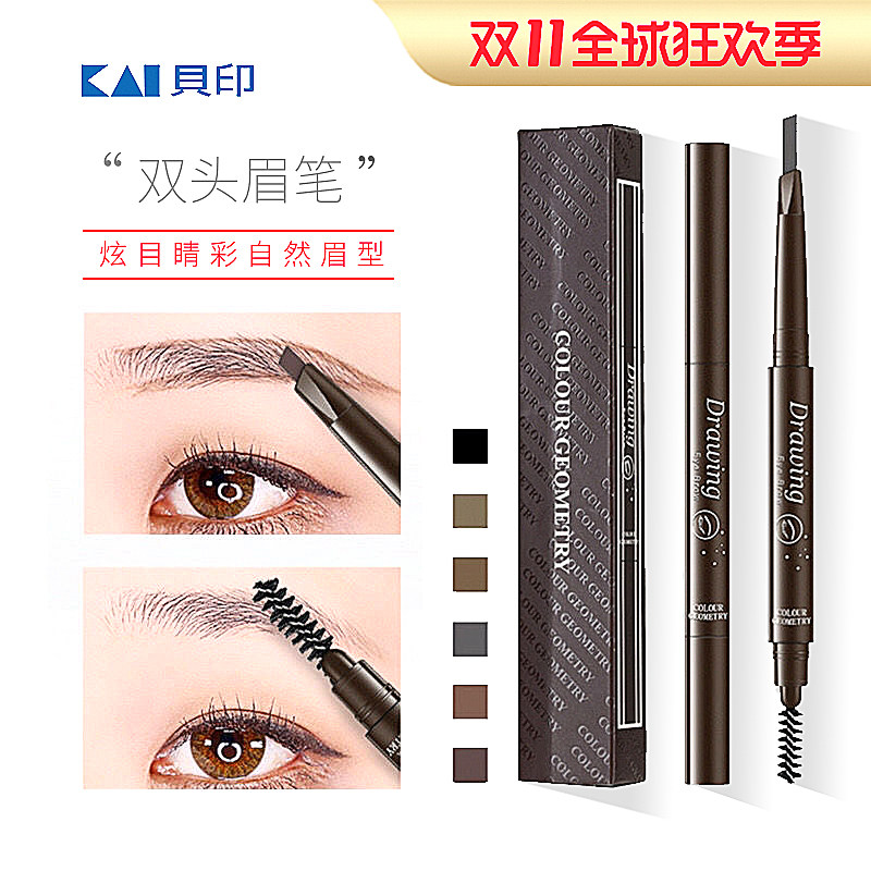 Lamela double-headed eyebrow pencil waterproof does not fade long-lasting one-word eyebrow beginner thrush eyebrow pencil does not smudge