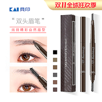 Latin America pulling double head eyebrows waterproof without decolorizing persistent word eyebrows beginner to brow without fainting brow