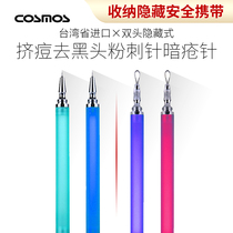 Taiwan COSMOS Concealed Powder Acne Acne Needles Dark Sore Needle Black Head Needle Acne Acne Pimple Pimple Pox Tool Face