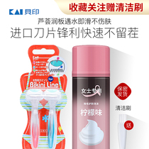 Japan imports the KAI Beprint scraping hair cutter male and female with pubic hair Manual desomber hair Armpit Hair Shave Hair Cutter