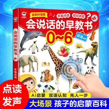 Talking One Hundred Thousand Whys Reading Sound Book Children's Educational Early Education Machine Intellectual Enlightenment Baby Gift