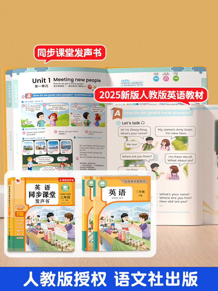 New People's Education Press Third and Fourth Grade Primary School English Classroom Synchronized Audio Book Natural Phonics Word Learning Machine
