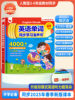 People's Education Press Version of the English Vocabulary Audio Book for Primary School Students from Third to Sixth Grade, English Learning Point-Reading Machine