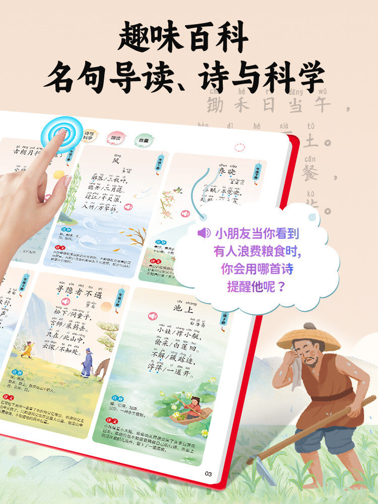 Talking Tang Poems: 300 Poems Audio Book - Early Education Reading Device for Children's Educational Learning, a Must-Have for Elementary School Students