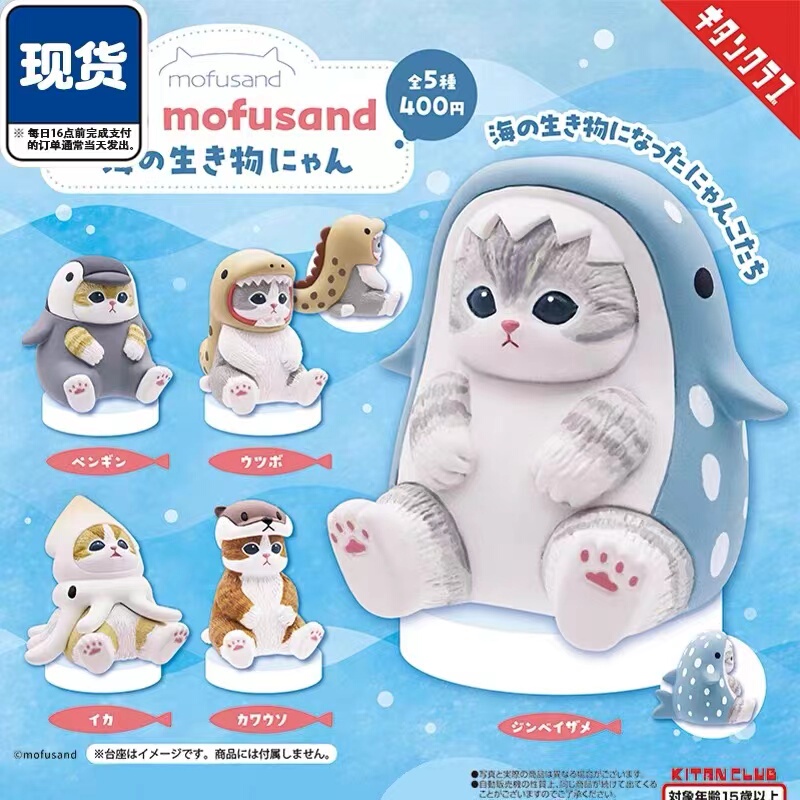Japanese Version Mofusand Cat Fushandi Marine Life 10Th Generation Cat Costume Sitting Figure Gacha Prize Decoration Gift Japanese Version Mofusand Cat Fushandi Marine Life 10Th Generation Cat Costume Sitting Figure Gacha Prize Decoration Gift