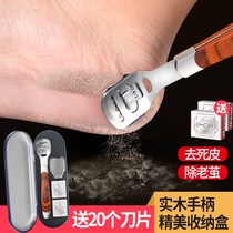 Pedicure knife to remove deadskinfooot scrapping knife washboard