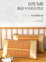 Summer mat pillowcase student adult pillowcase single bamboo pillow dormitory cool pillowcase pillowcase