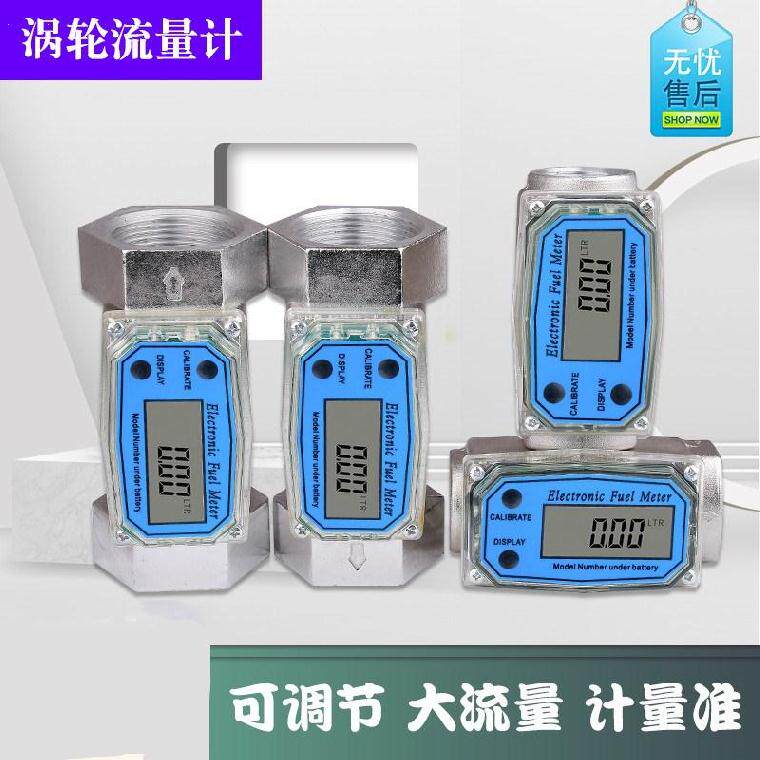 Meter water volume applies protection turbine liquid flow meter new meter Measuring table Oil DC oil table