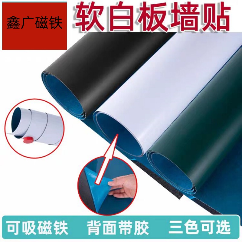 Magnetic Green Board Wall Stickers with Adhesive Backing, Soft Whiteboard, Corporate Culture Wall, Office Blackboard Stickers, Conference Magnetic Iron Powder Sheets