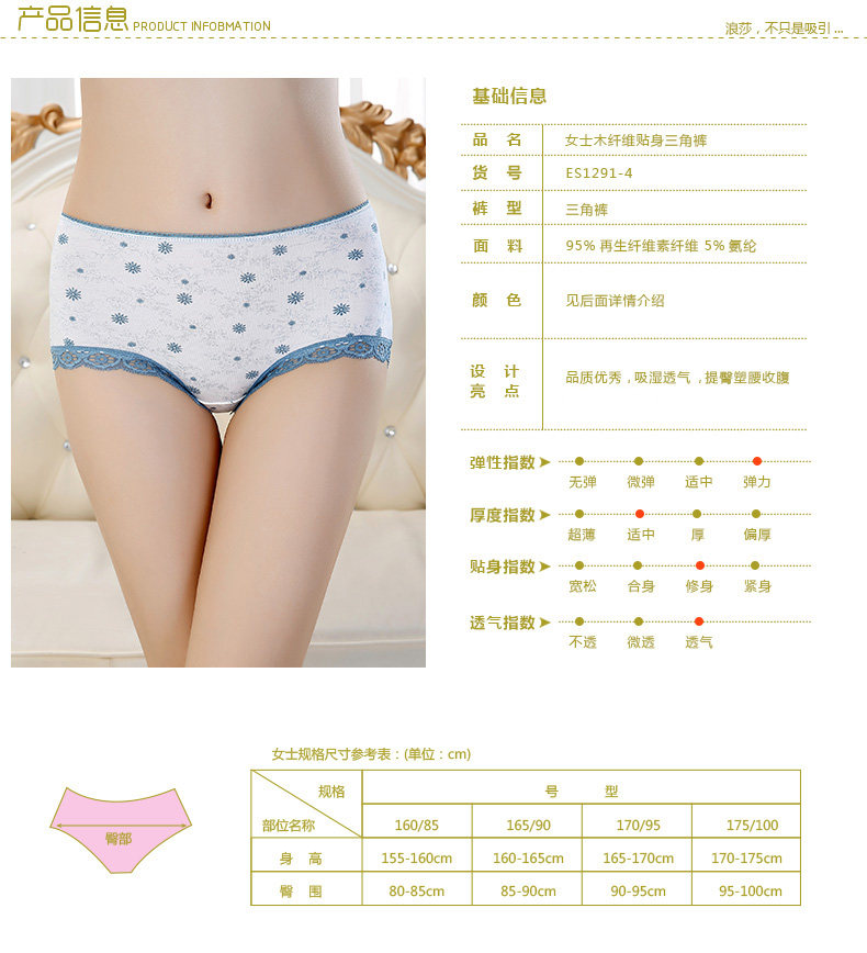 Slip jeunesse LSAD1291-4 en La fibre de bambou - Ref 666015 Image 9