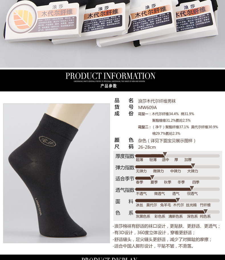 Chaussettes - collants AD-MW609A - Ref 778847 Image 11