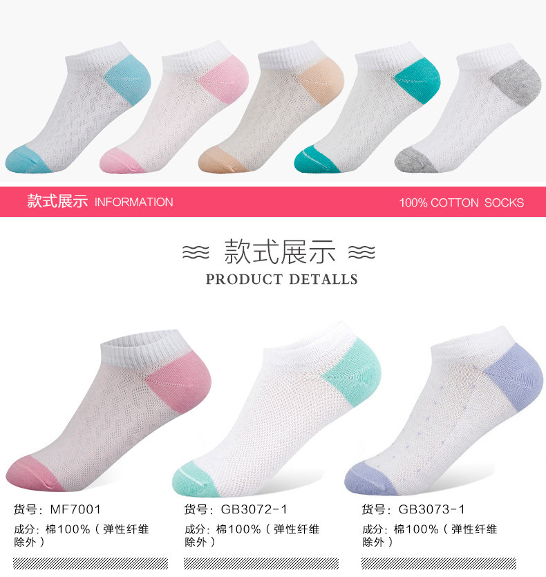 Chaussettes - collants AD*MF7001 - Ref 778717 Image 12