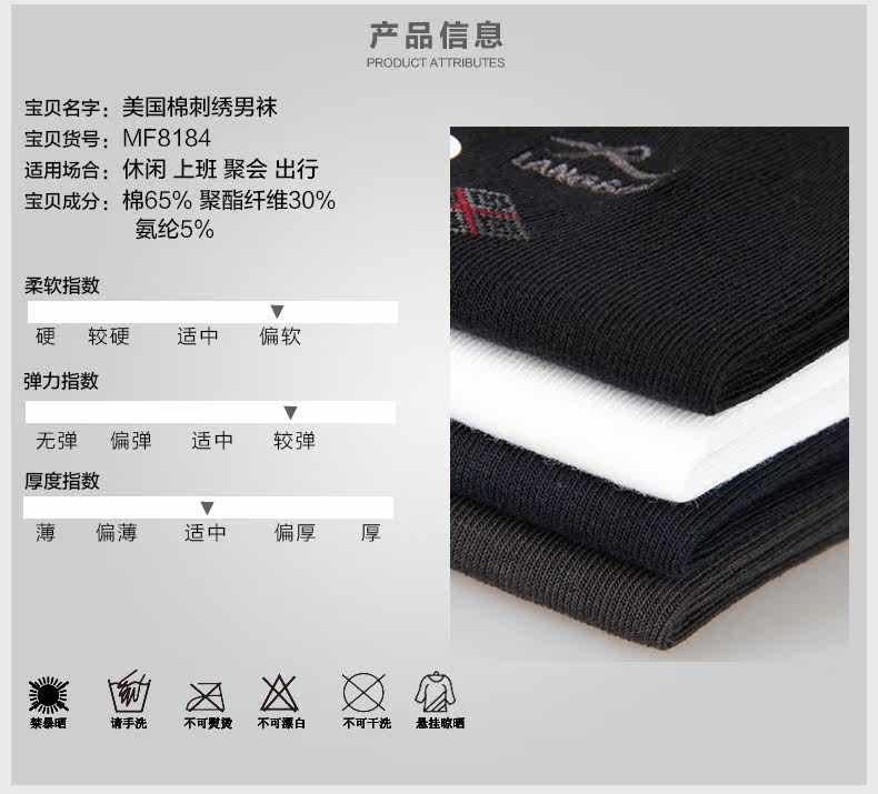 Chaussettes - collants ADMF8184 - Ref 778793 Image 10