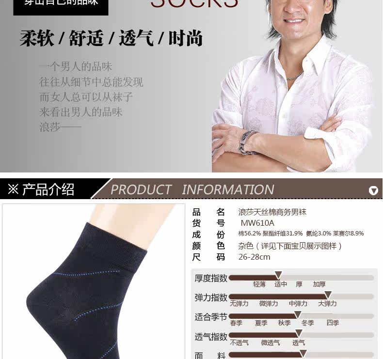 Chaussettes - collants ADMW6100 - Ref 778742 Image 12