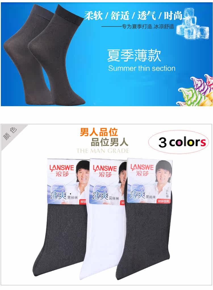Chaussettes - collants LSDSW0025 - Ref 778862 Image 10