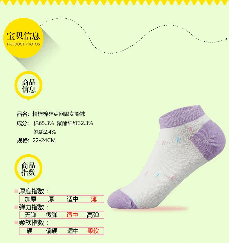 Chaussettes - collants ADLV5507 - Ref 778835 Image 17
