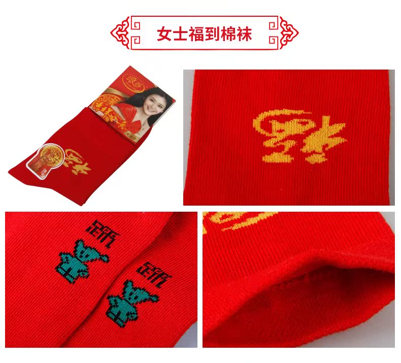 Langsha natal năm vớ đỏ vớ nam vớ lợn năm phước lành trên nhân vật phản diện dày vớ cotton đỏ đôi tất nữ mô hình kết hôn vớ nam cổ ngắn