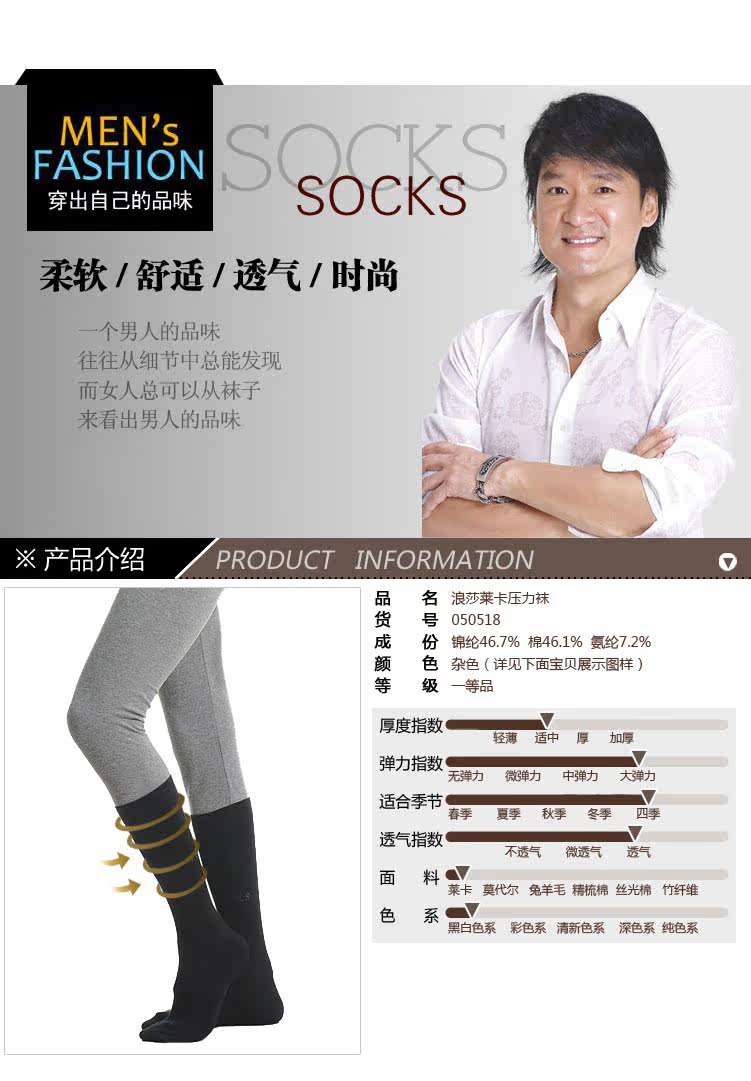 Chaussettes - collants 050518* - Ref 778766 Image 6
