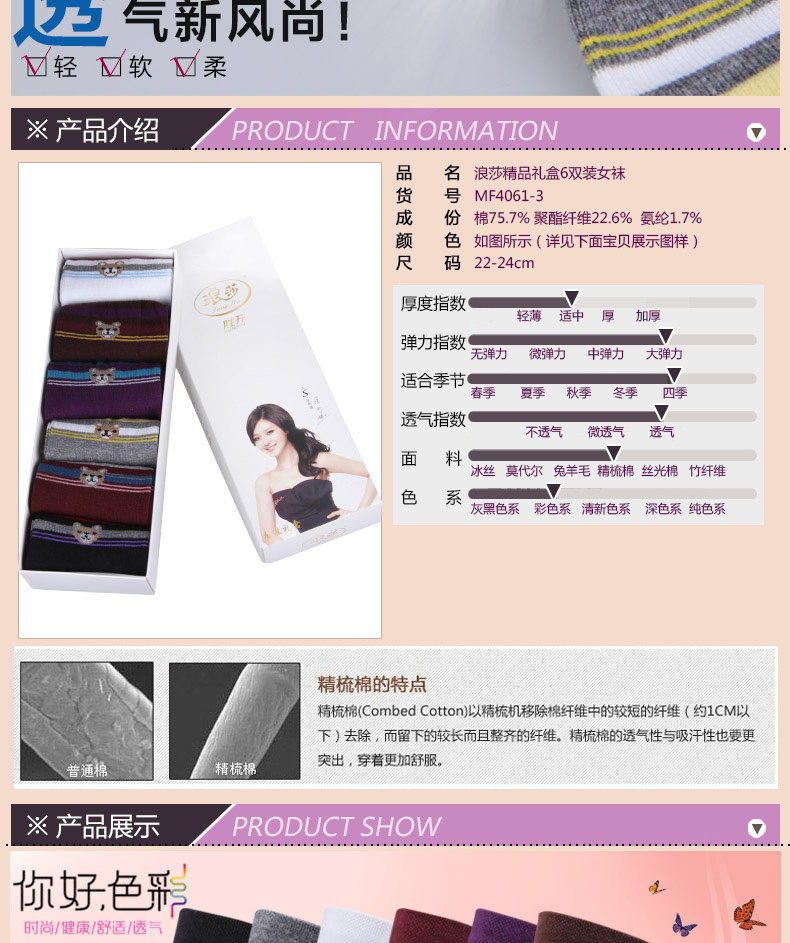 Chaussettes - collants ADMF4061-3 - Ref 778732 Image 8