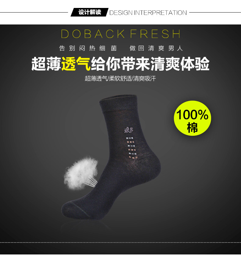 Chaussettes - collants ADMF8810-6A - Ref 778821 Image 8