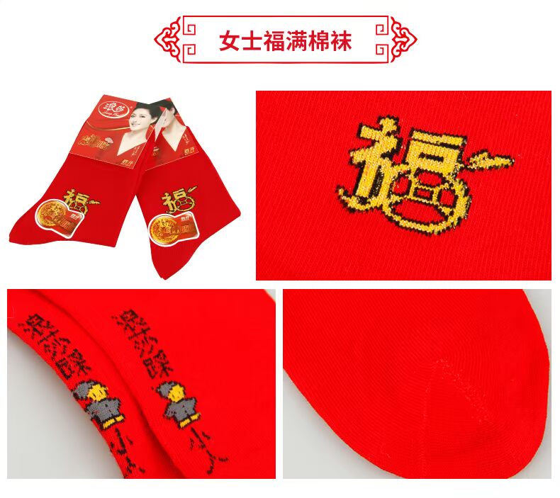 Langsha natal năm vớ đỏ vớ nam vớ lợn năm phước lành trên nhân vật phản diện dày vớ cotton đỏ đôi tất nữ mô hình kết hôn vớ nam cổ ngắn