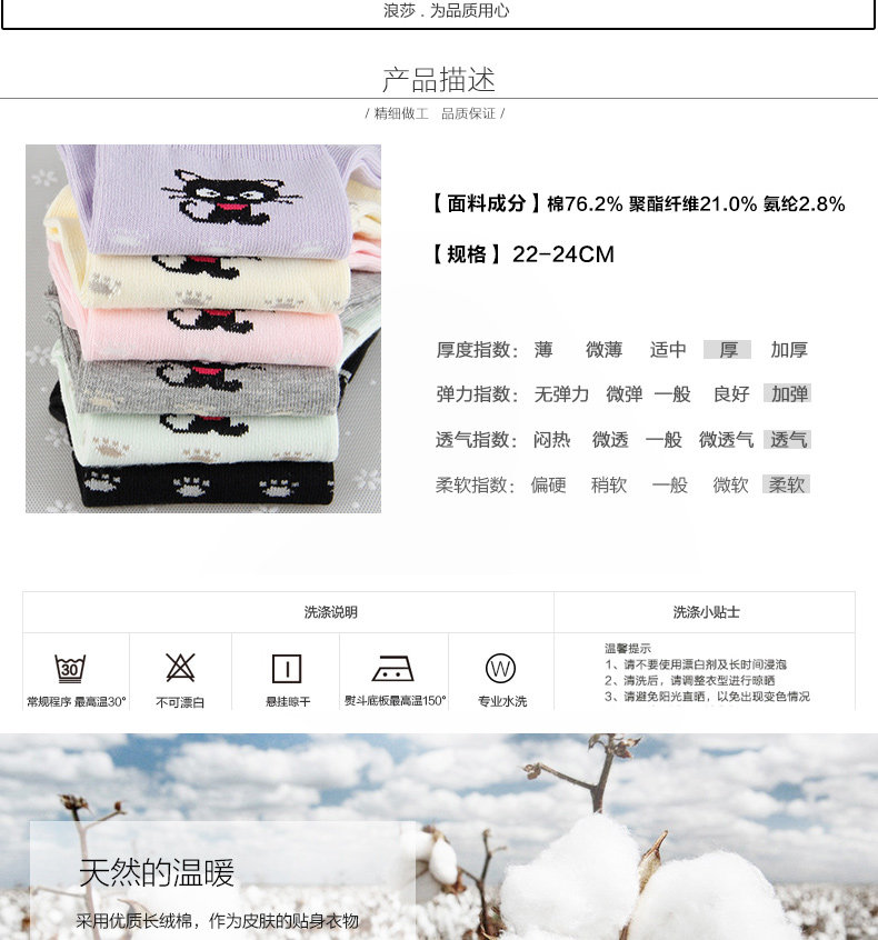 Chaussettes - collants HHV6088-1 - Ref 778694 Image 7