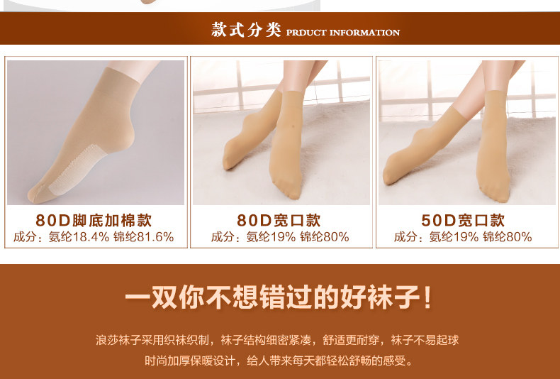 Chaussettes - collants ADAX*2646* - Ref 778804 Image 10