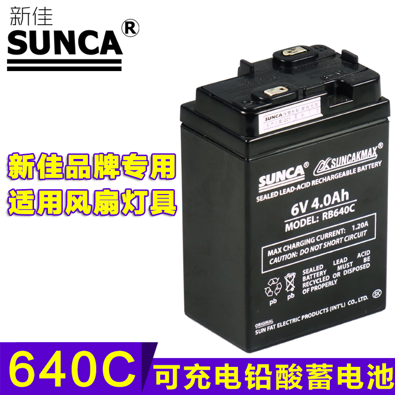 SUNCA Genuine Portable Emergency Lighting Battery RB640C 4AH Battery sunca-genuine-portable-emergency-lighting-battery-rb640c-4ah-battery