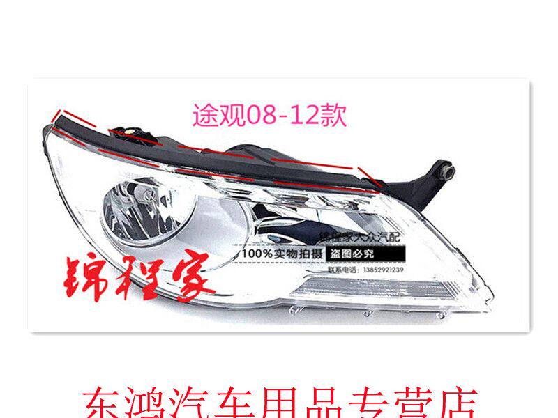 Shanghai 08 paragraphs 13 Tiguan Living room lamps above Adhesive Strips Decorative Strips of Ribbon Special Cars in situ Sales