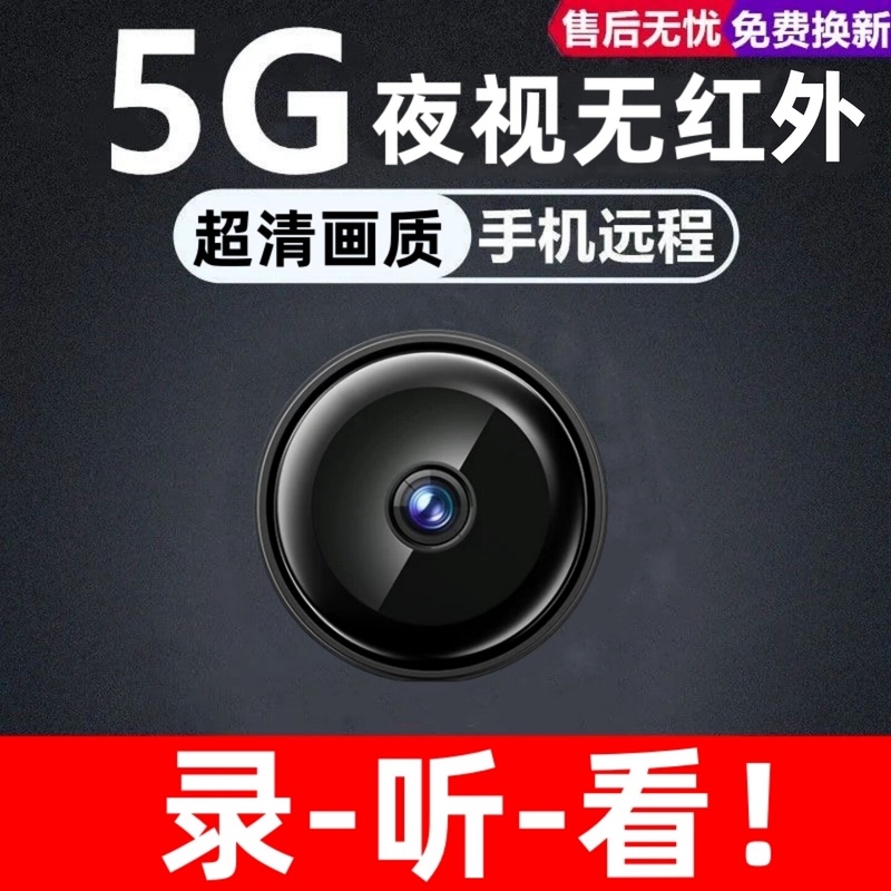 Plug-Free Wireless Camera, Mobile Phone Remote Black Technology, Wifi Plug-Free High-Definition Photography Monitor, Smart