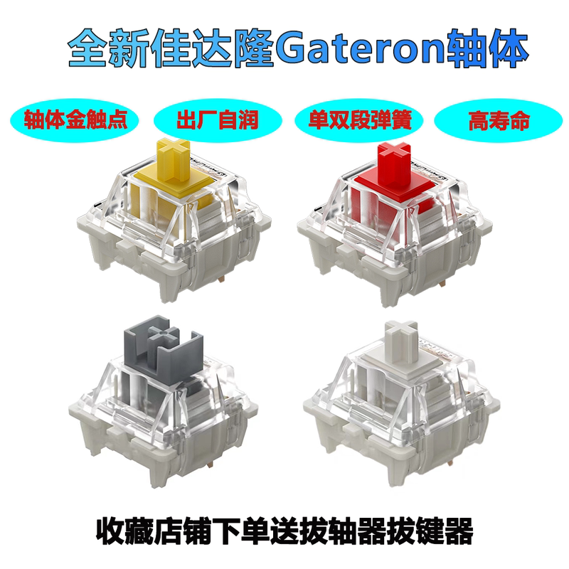 Gateron Yellow Switch Red Switch Silver Switch White Switch Pro Gateron Yellow Axis Red Axis Pickup White Mechanical Keyboard Switches